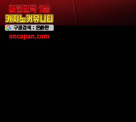 생존로그 23화 21