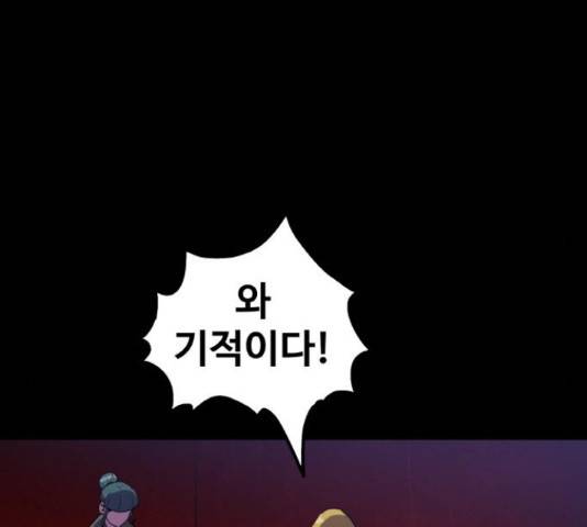 생존로그 23화 22