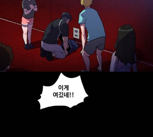 생존로그 23화 23