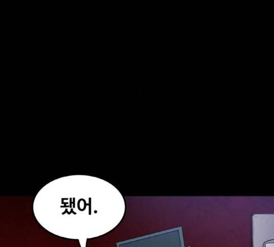 생존로그 23화 24