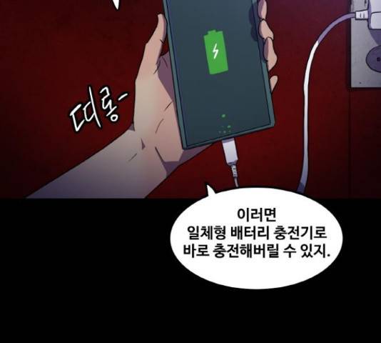 생존로그 23화 25