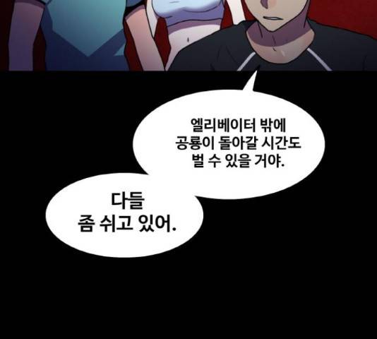 생존로그 23화 27