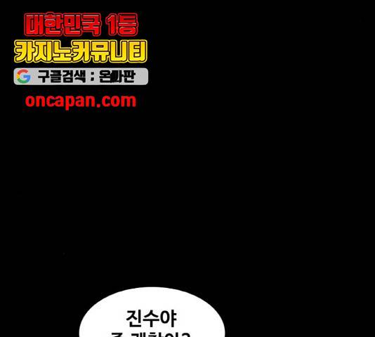 생존로그 23화 31
