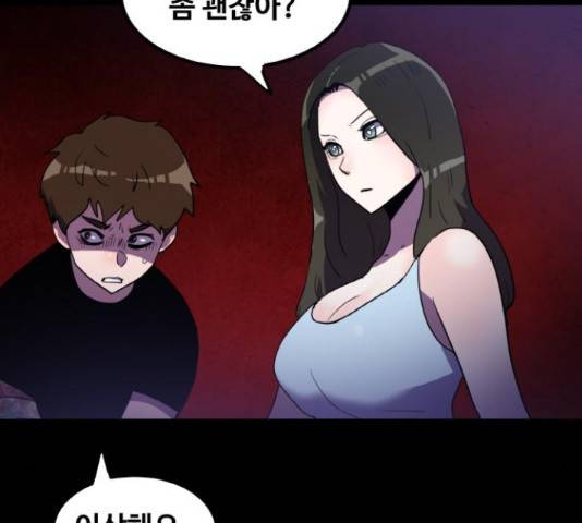 생존로그 23화 32