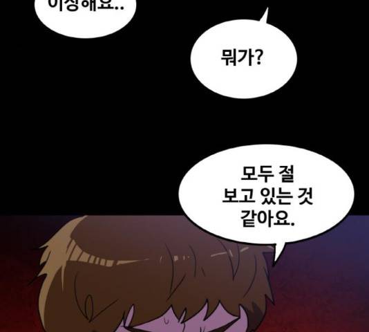 생존로그 23화 33