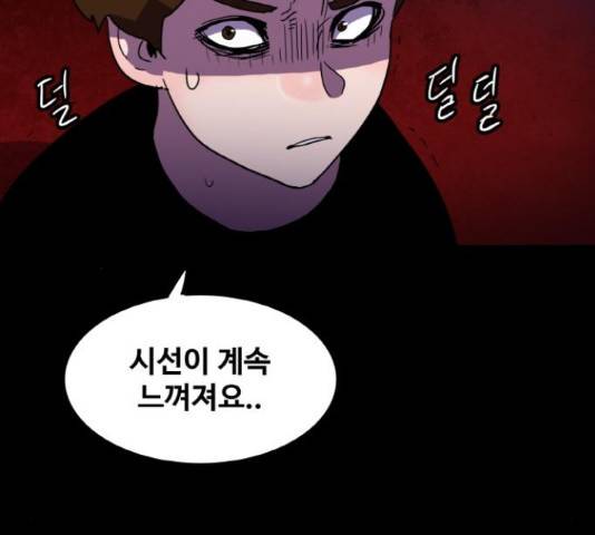 생존로그 23화 34