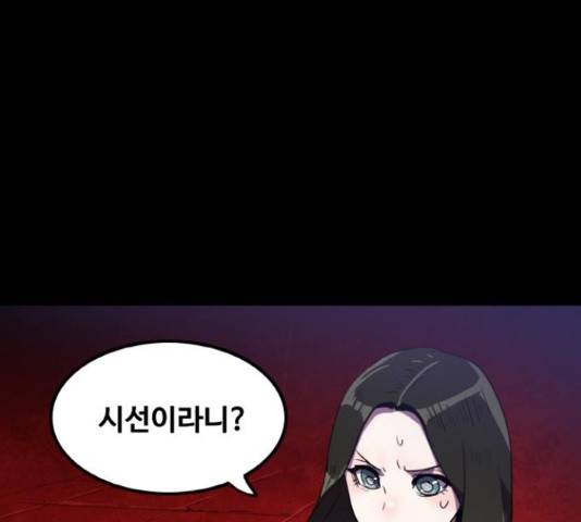 생존로그 23화 35