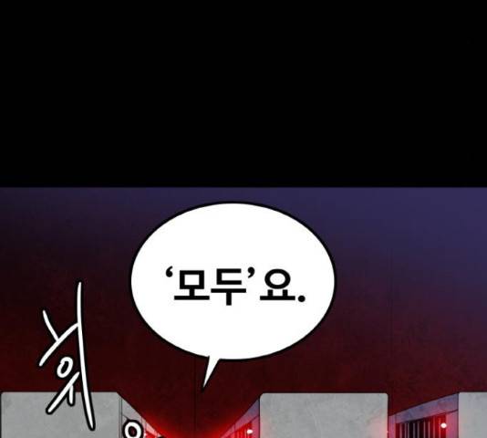 생존로그 23화 38