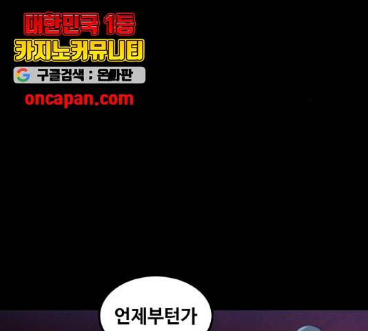 생존로그 23화 41