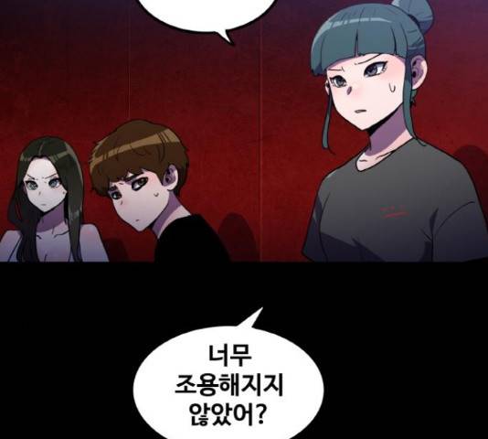 생존로그 23화 42