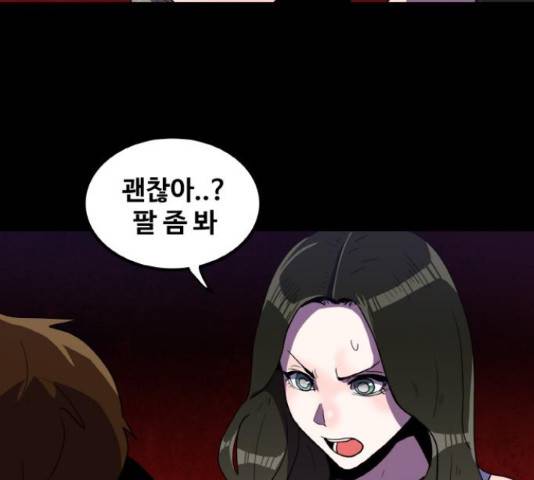 생존로그 23화 47