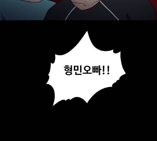 생존로그 23화 51
