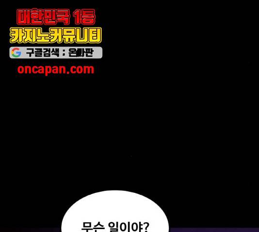 생존로그 23화 52