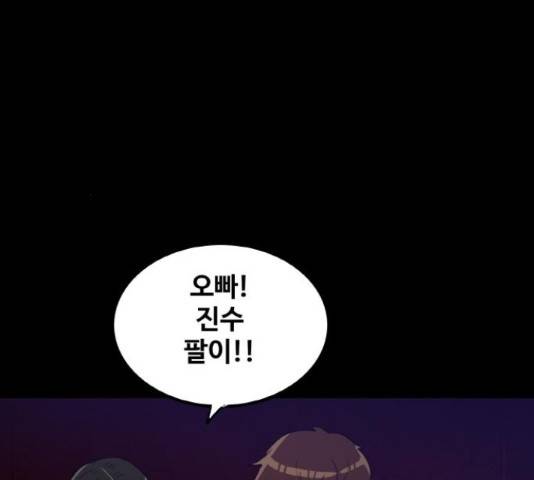 생존로그 23화 54