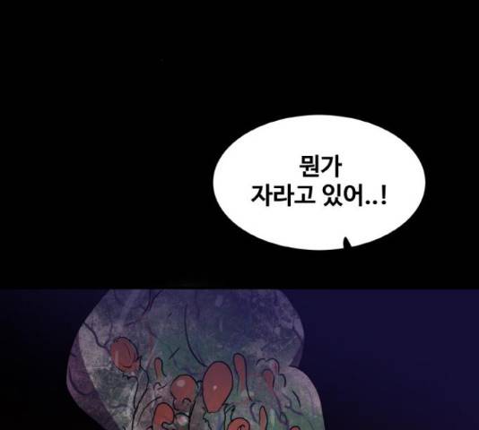 생존로그 23화 56