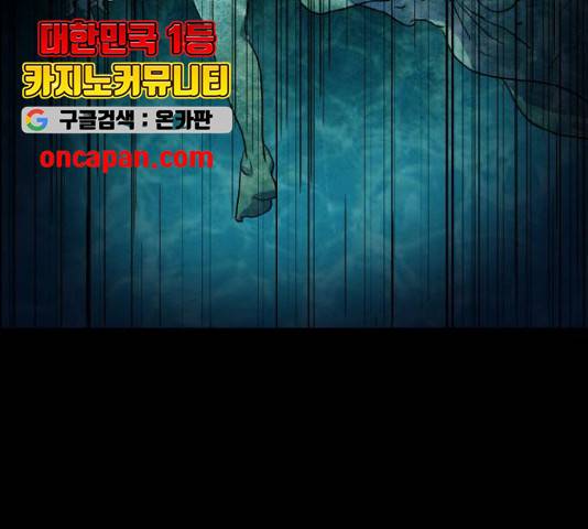 생존로그 23화 62