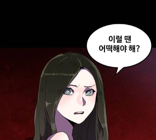 생존로그 23화 63