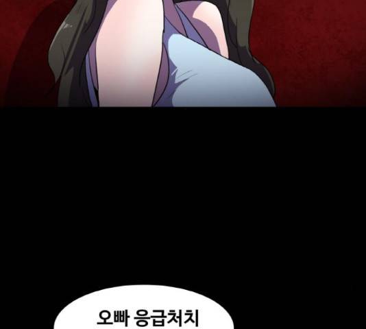생존로그 23화 64