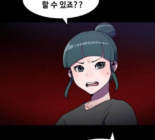 생존로그 23화 65