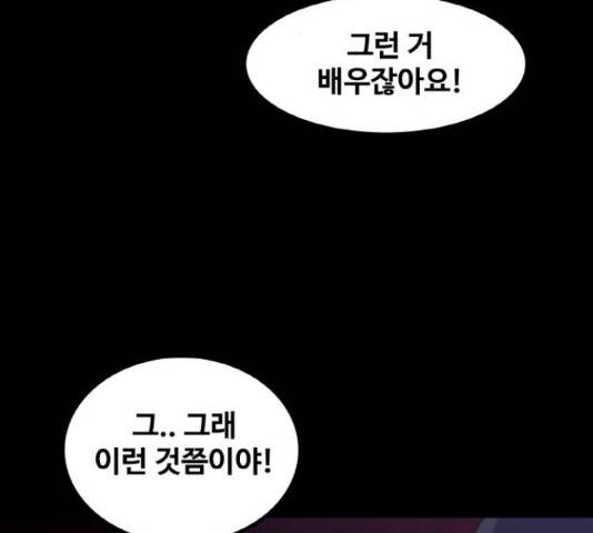 생존로그 23화 66