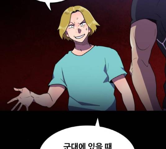 생존로그 23화 67