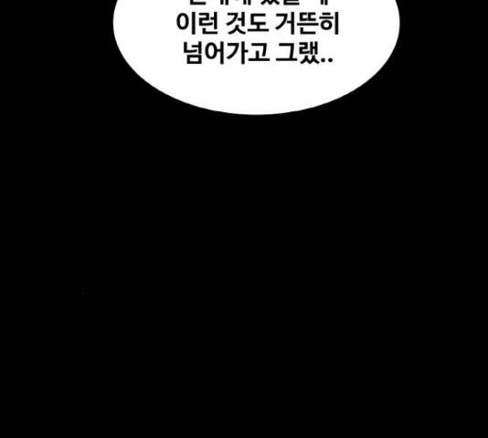 생존로그 23화 68