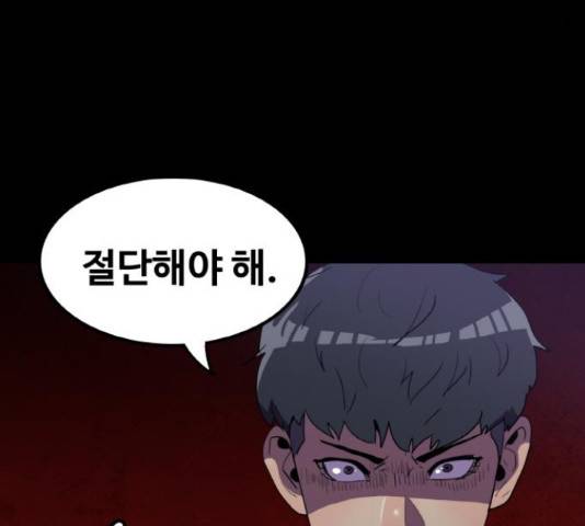 생존로그 23화 69