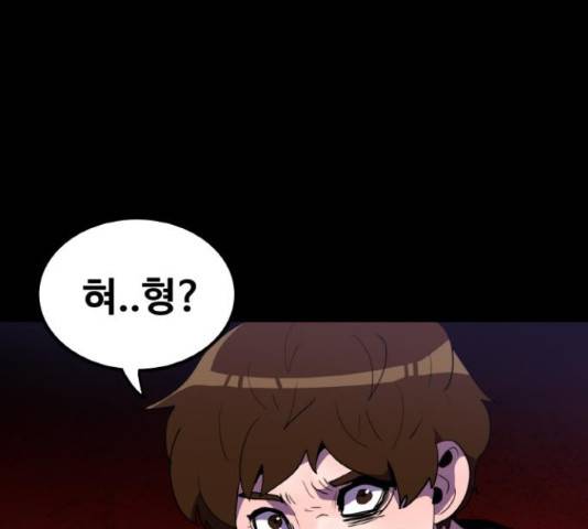 생존로그 23화 73