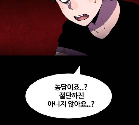 생존로그 23화 74