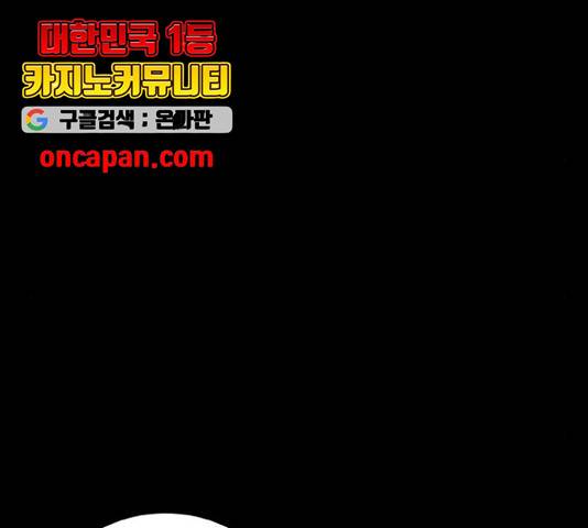 생존로그 23화 75