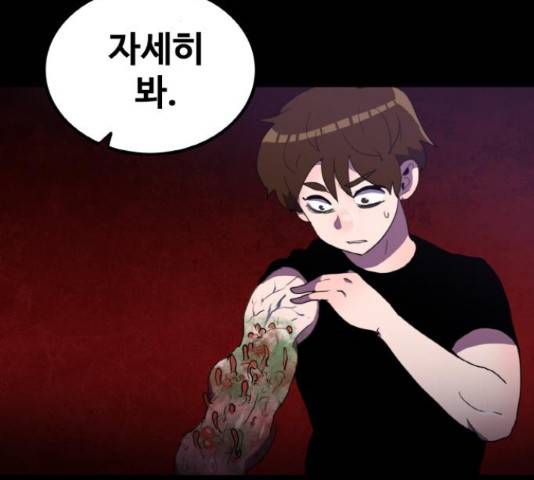 생존로그 23화 76