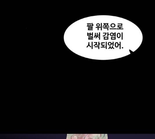 생존로그 23화 77