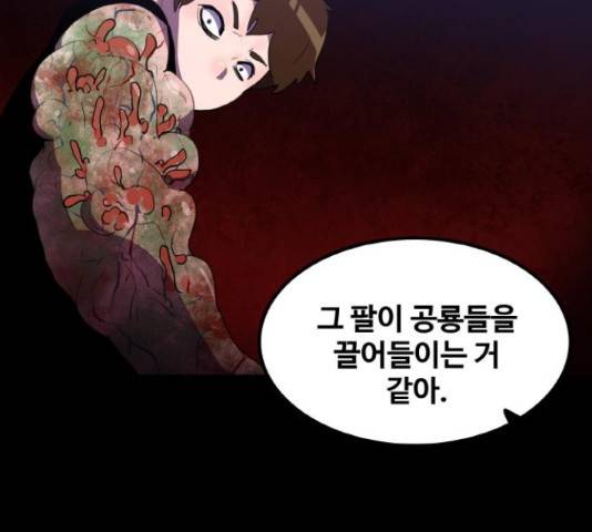 생존로그 23화 81