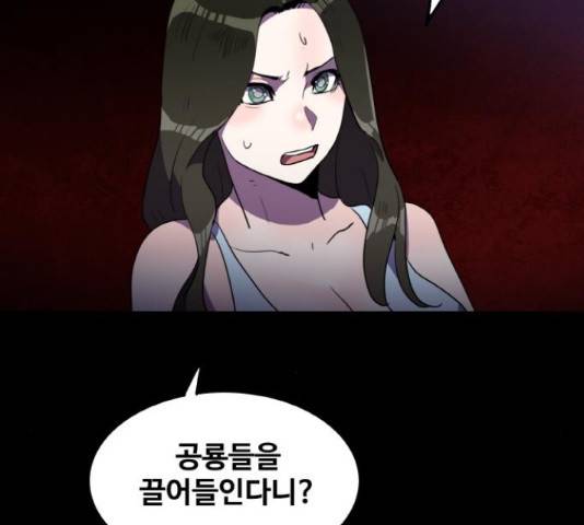 생존로그 23화 84