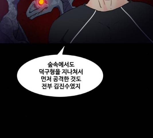 생존로그 23화 87