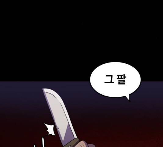생존로그 23화 90
