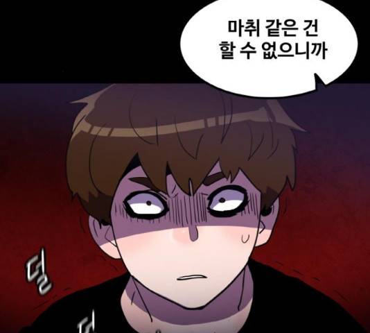 생존로그 23화 94