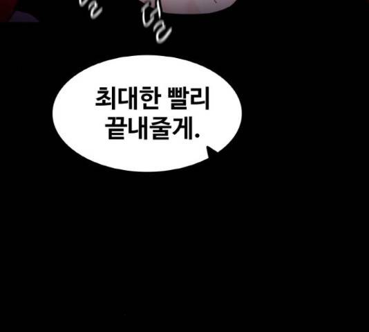 생존로그 23화 95