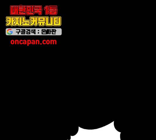 생존로그 23화 96