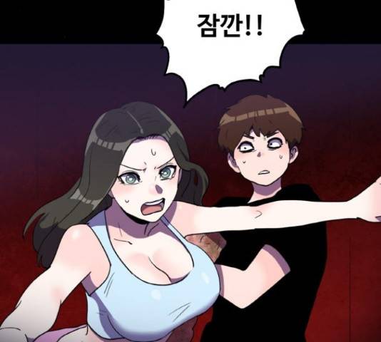 생존로그 23화 97