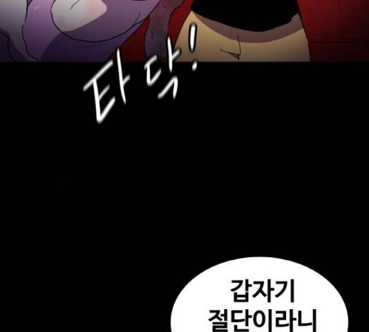 생존로그 23화 98