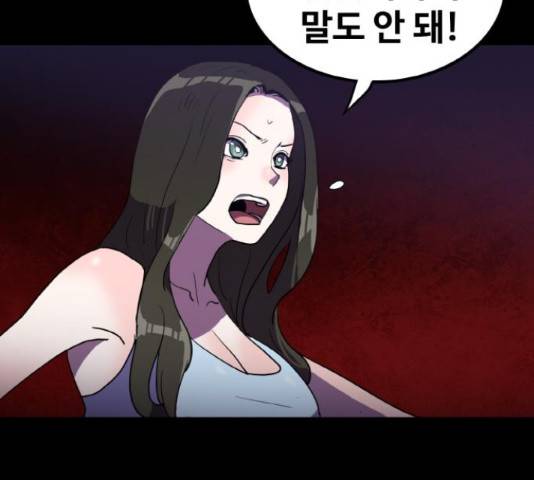 생존로그 23화 99