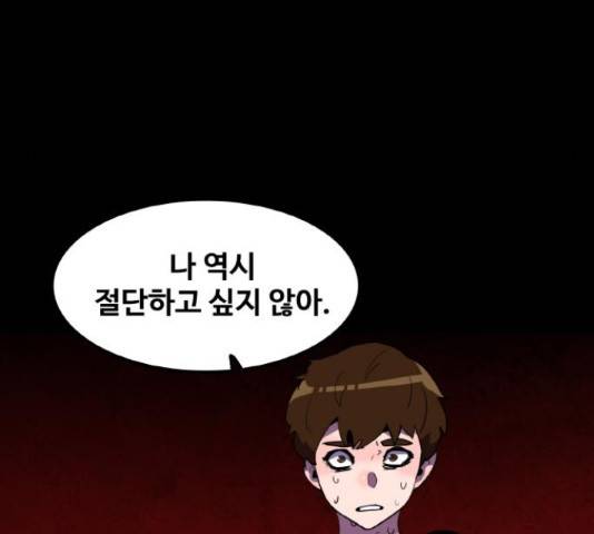 생존로그 23화 107