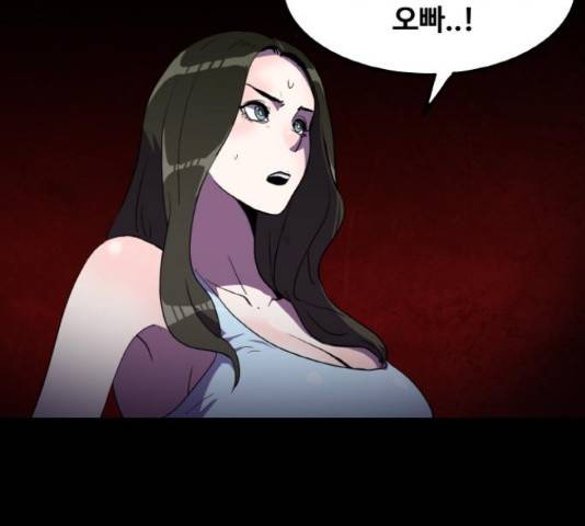 생존로그 23화 110