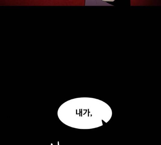 생존로그 23화 113