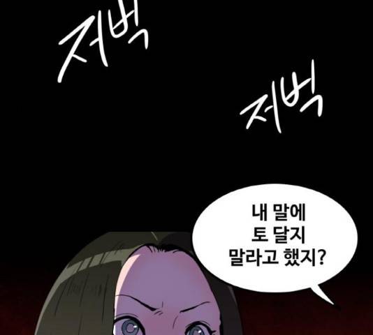 생존로그 23화 114