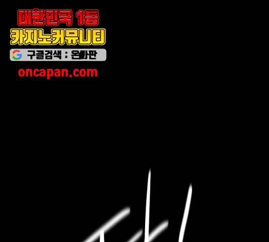 생존로그 23화 116
