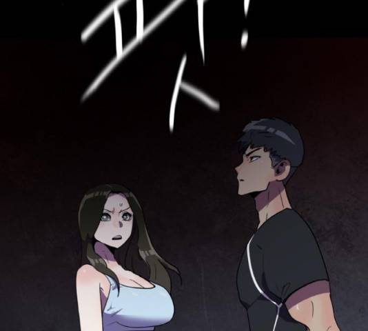 생존로그 23화 117