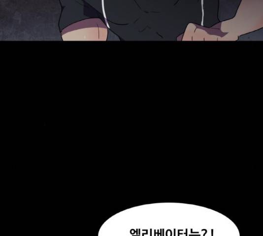 생존로그 23화 123