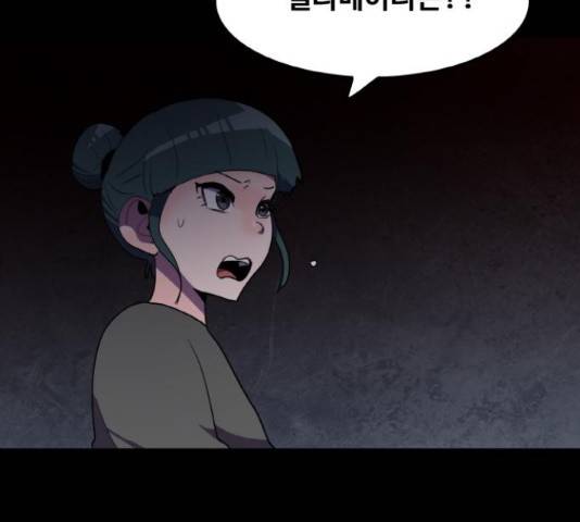 생존로그 23화 124